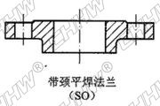 带颈平焊法兰