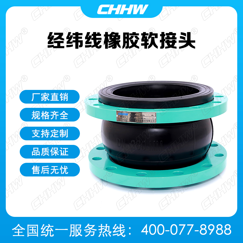 经纬线<a href=http://eoemj.spqtf.cn/xjjt/ target=_blank class=infotextkey>橡胶接头</a>