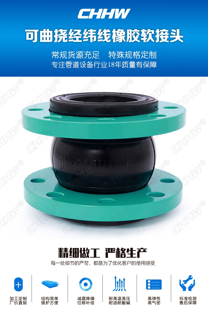 <a href=http://eoemj.spqtf.cn/xjjt/ target=_blank class=infotextkey>橡胶接头</a>产品介绍图 <a href=http://eoemj.spqtf.cn/xjjt/ target=_blank class=infotextkey>橡胶接头</a>产品介绍图