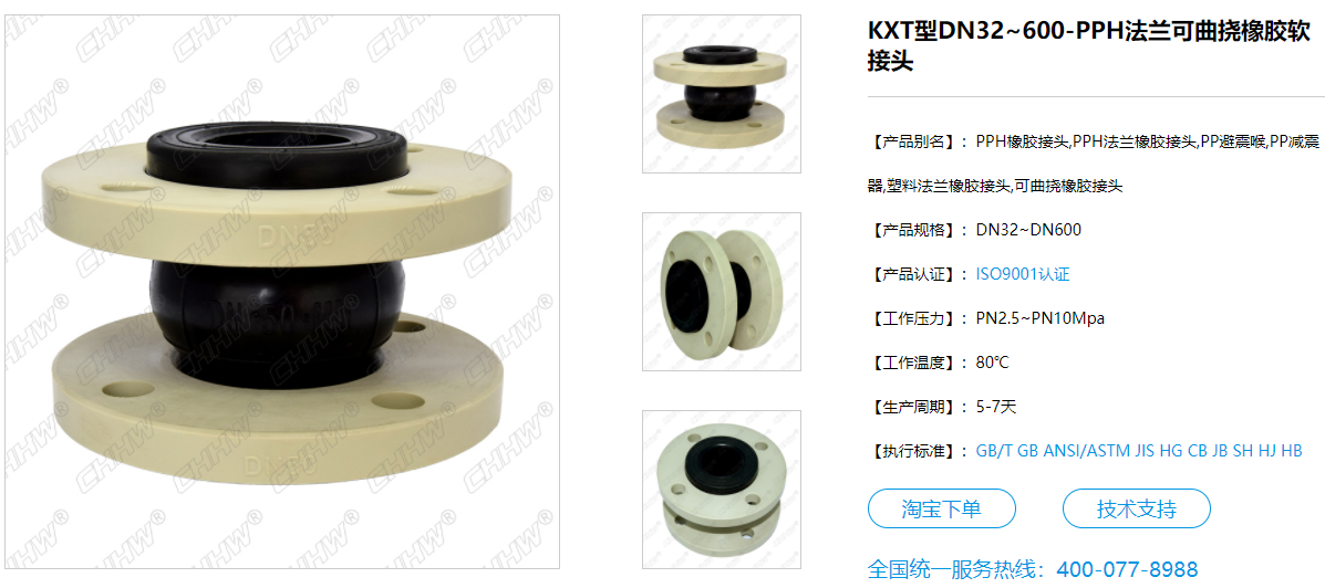 PPH<a href=http://eoemj.spqtf.cn/xjjt/ target=_blank class=infotextkey>橡胶接头</a>