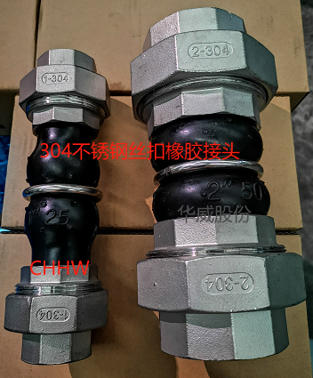 304不锈钢丝扣可曲挠<a href=http://eoemj.spqtf.cn/xjjt/ target=_blank class=infotextkey>橡胶接头</a>