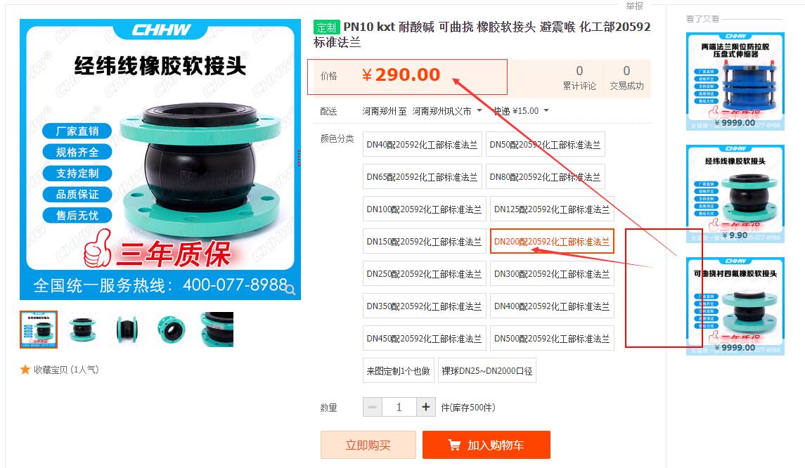 20592单球价格