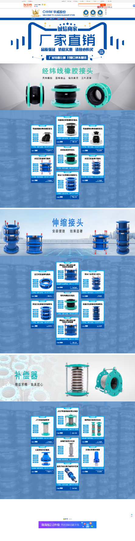 <a href=http://eoemj.spqtf.cn/ target=_blank class=infotextkey>华威股份</a>淘-宝网店铺
