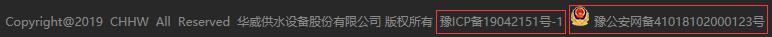 <a href=http://eoemj.spqtf.cn/ target=_blank class=infotextkey>华威股份</a>公安备案信息