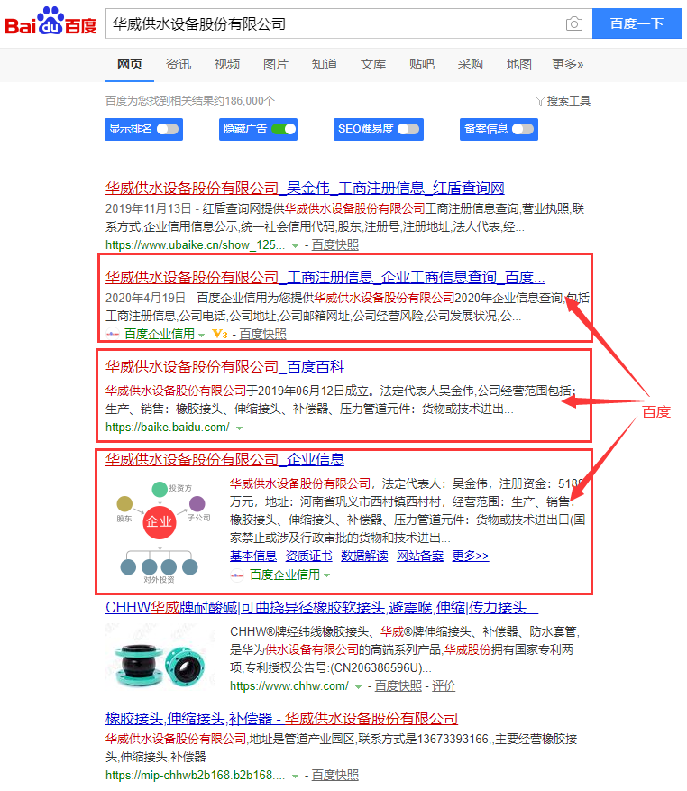 <a href=http://eoemj.spqtf.cn/ target=_blank class=infotextkey>华威股份</a>百度信誉搜索结果