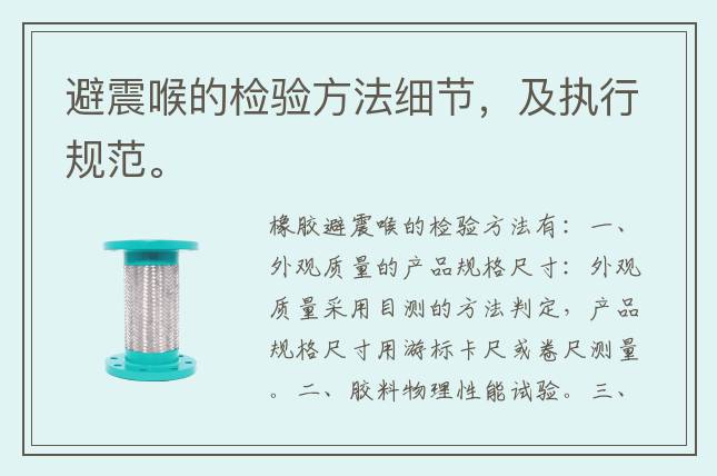 避震喉的检验方法细节，及执行规范。