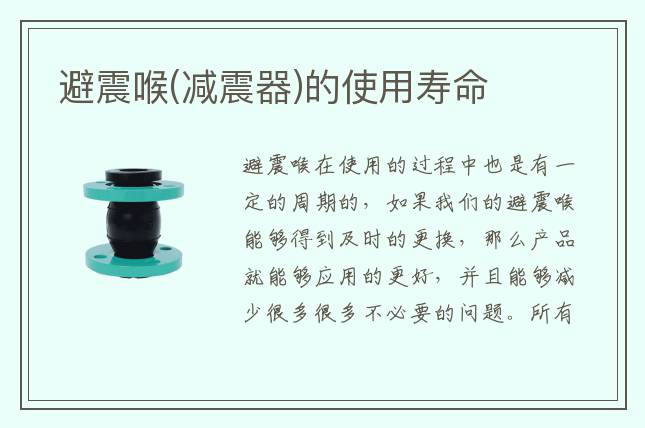 避震喉(减震器)的使用寿命