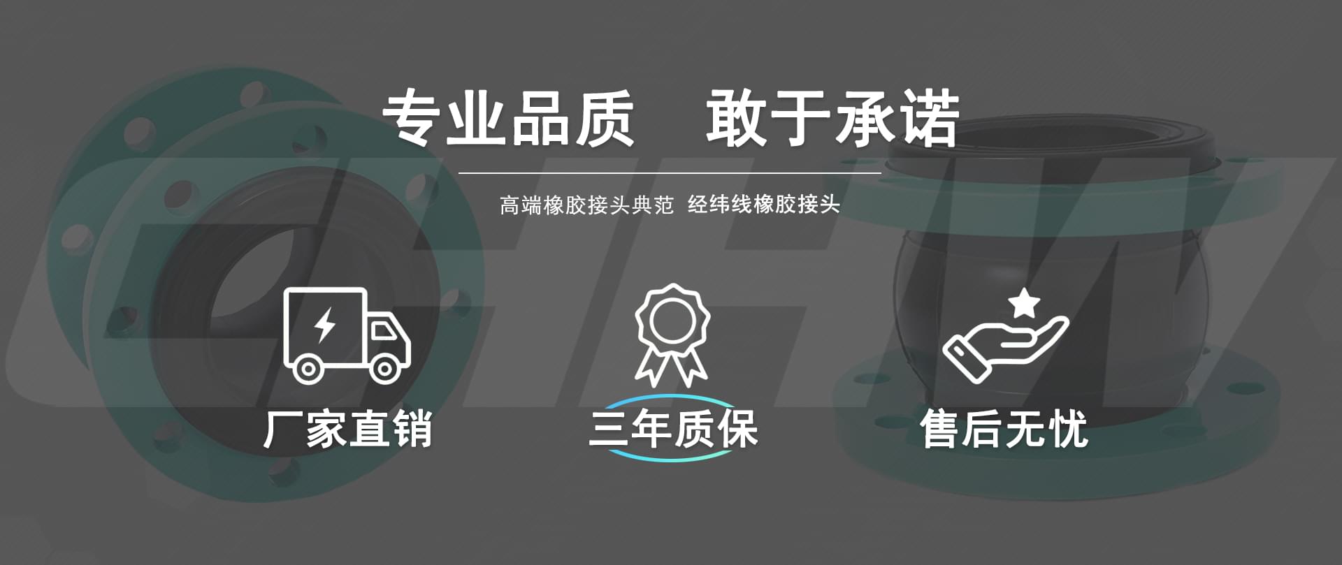 CHHW华威股份-专注品质，敢于承诺